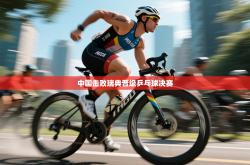 中国击败瑞典晋级乒乓球决赛